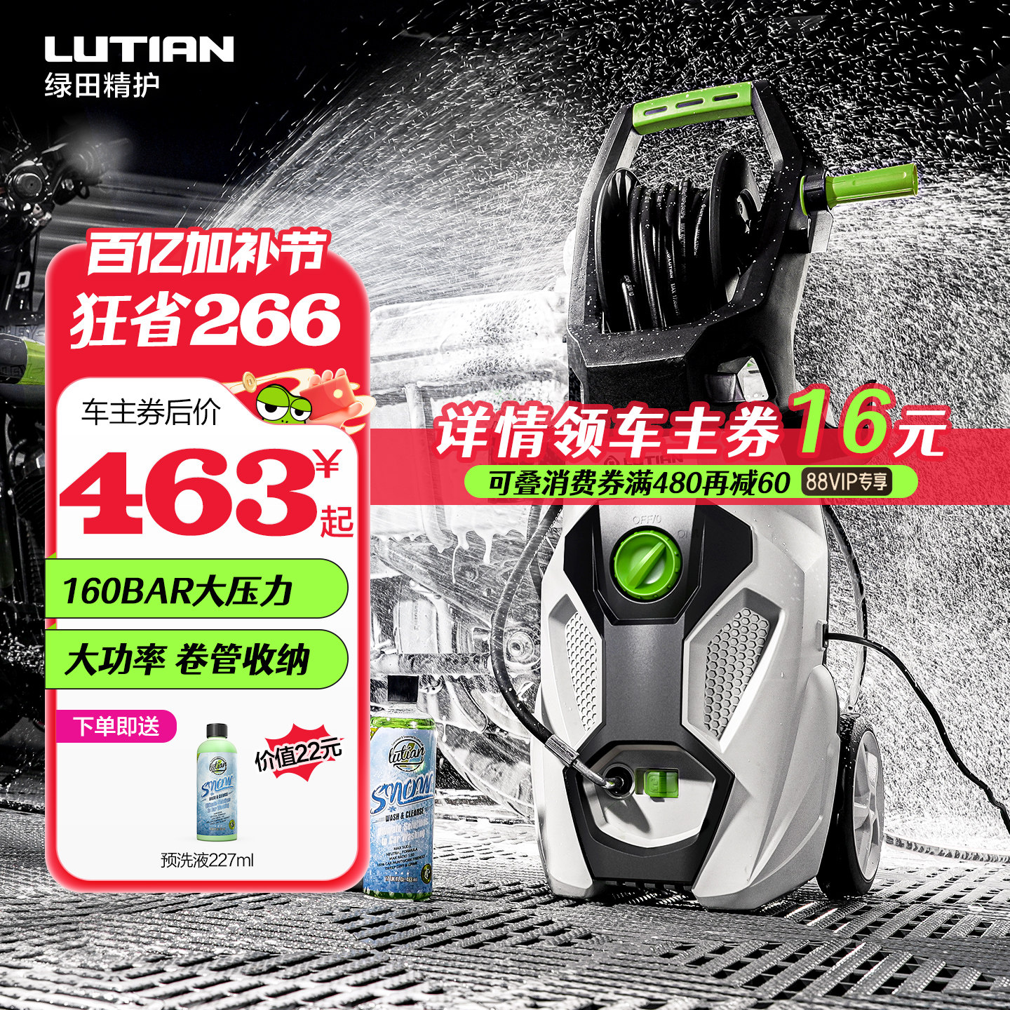 绿田洗车机家用高压水枪220v大功率强力清洗机刷车用水泵洗车神器