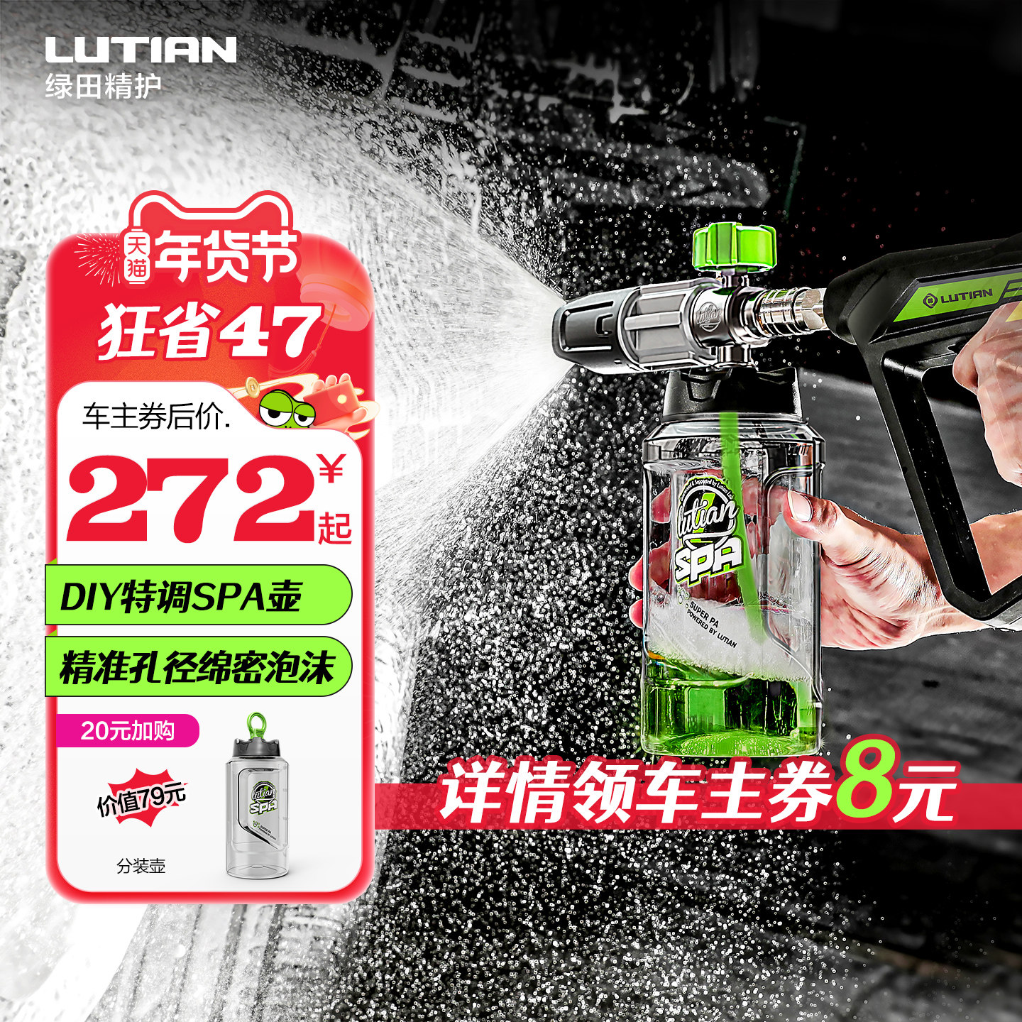 绿田PA泡沫壶高压洗车机喷壶洗车液发泡神器水枪头专用不锈钢SPA,汽车用品/电子/清洗/改装,洗车喷壶,淘宝优惠券,粉丝福利购,淘宝优惠卷