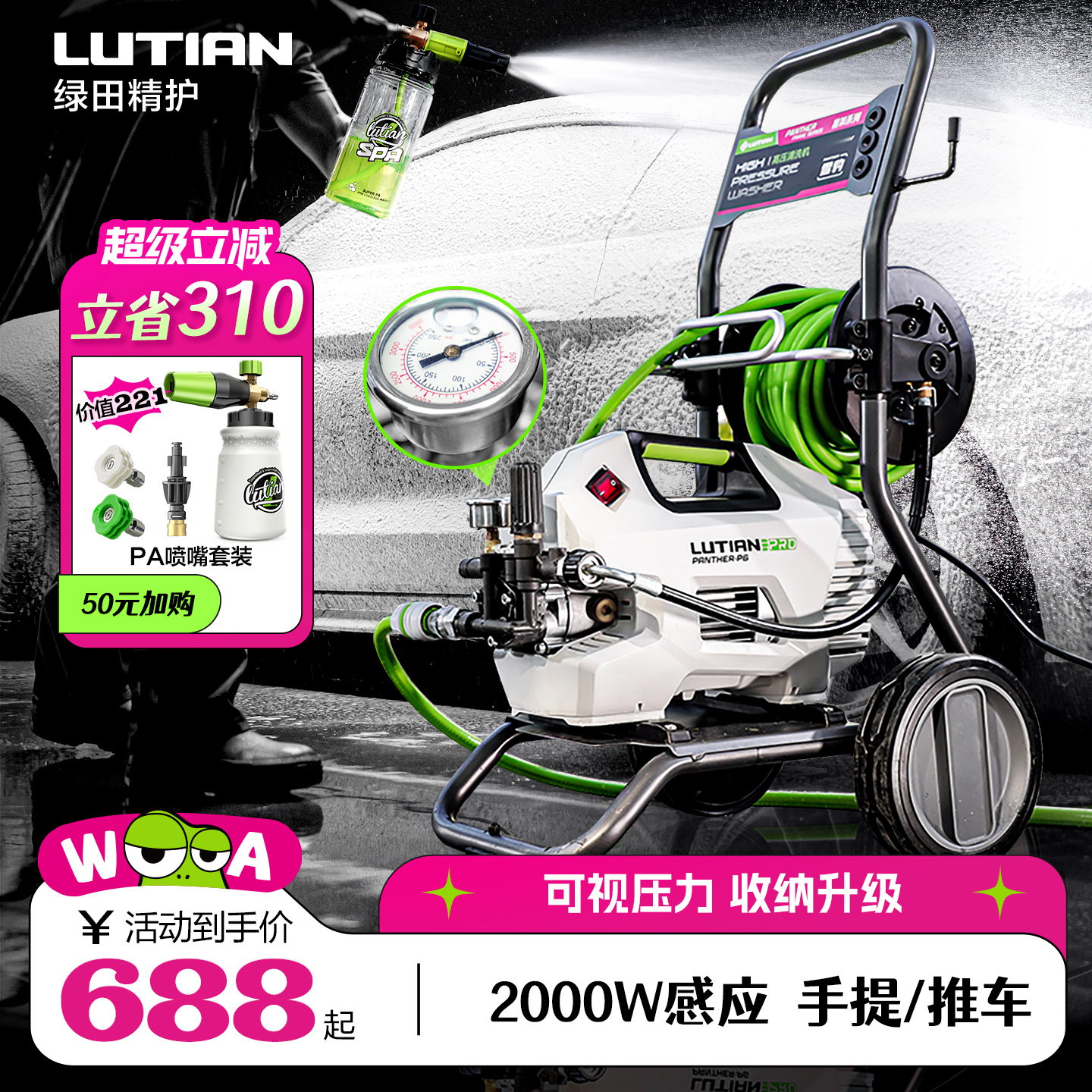 绿田家用高压洗车机感应2000W