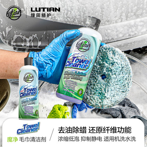 绿田483ml去油去蜡清洁剂