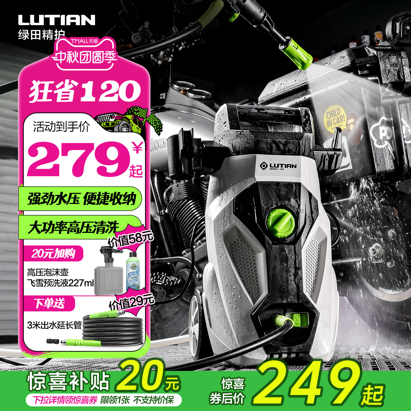 绿田洗车机家用高压220v强力