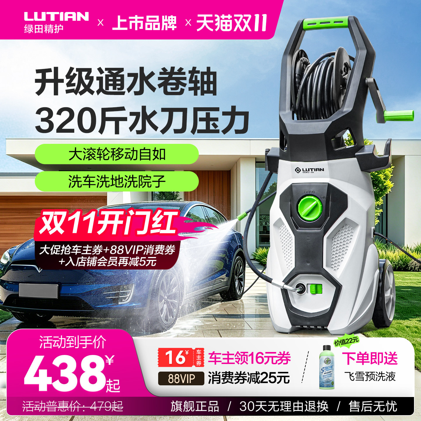 绿田洗车机家用高压水枪220v大功率强力清洗机刷车用水泵洗车神器