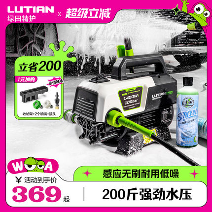 绿田家用洗车机感应高压清洗机刷车神器220v水枪水泵银狐同款御兔