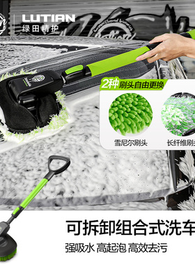 绿田洗车刷三节伸缩拖把刷车神器可拆卸雪尼尔擦车毛刷子清洗工具
