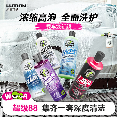 绿田洗车液水蜡专用泡沫强力去污