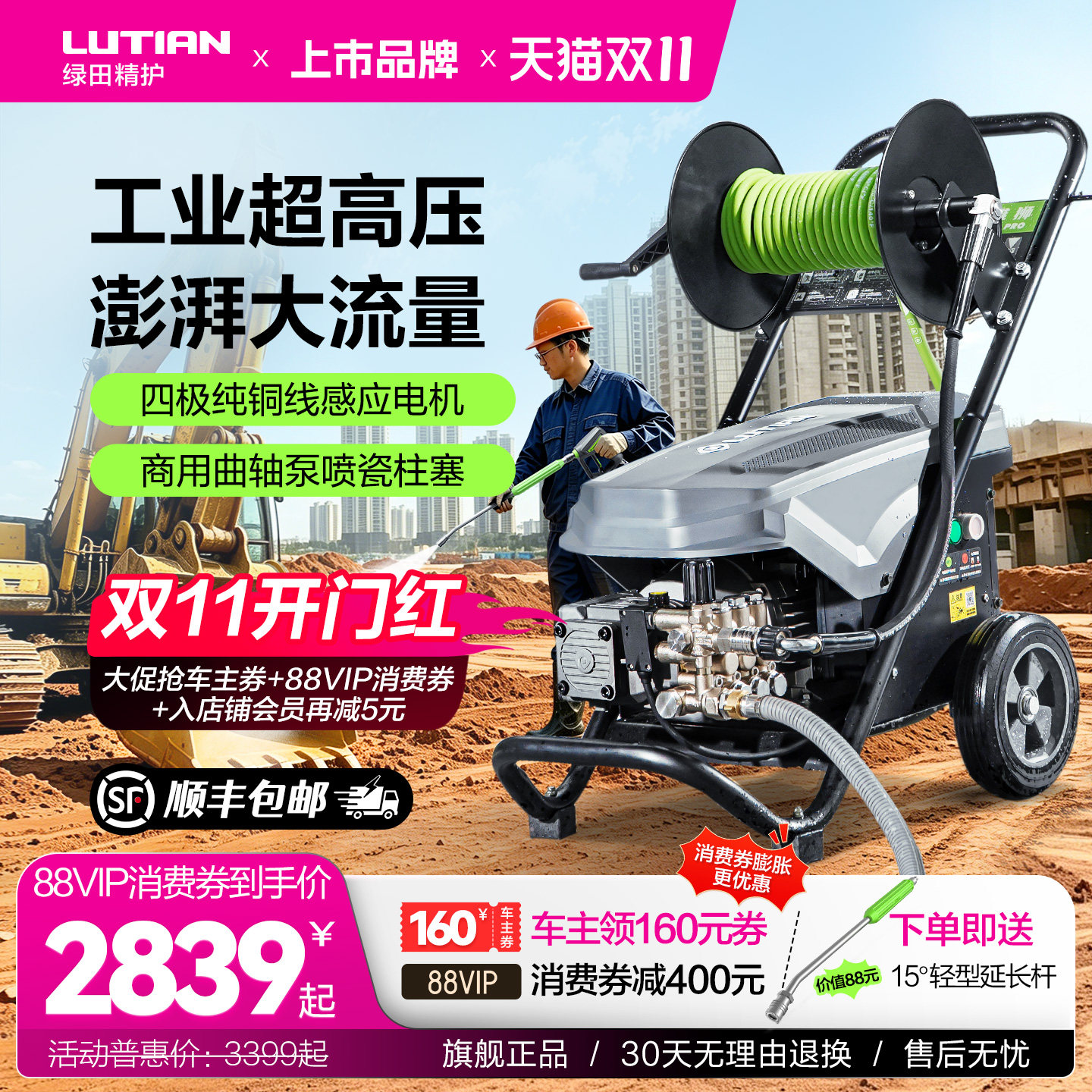 绿田雄狮商用220v大功率高压水泵洗车场强力水枪清洗机工业洗车机