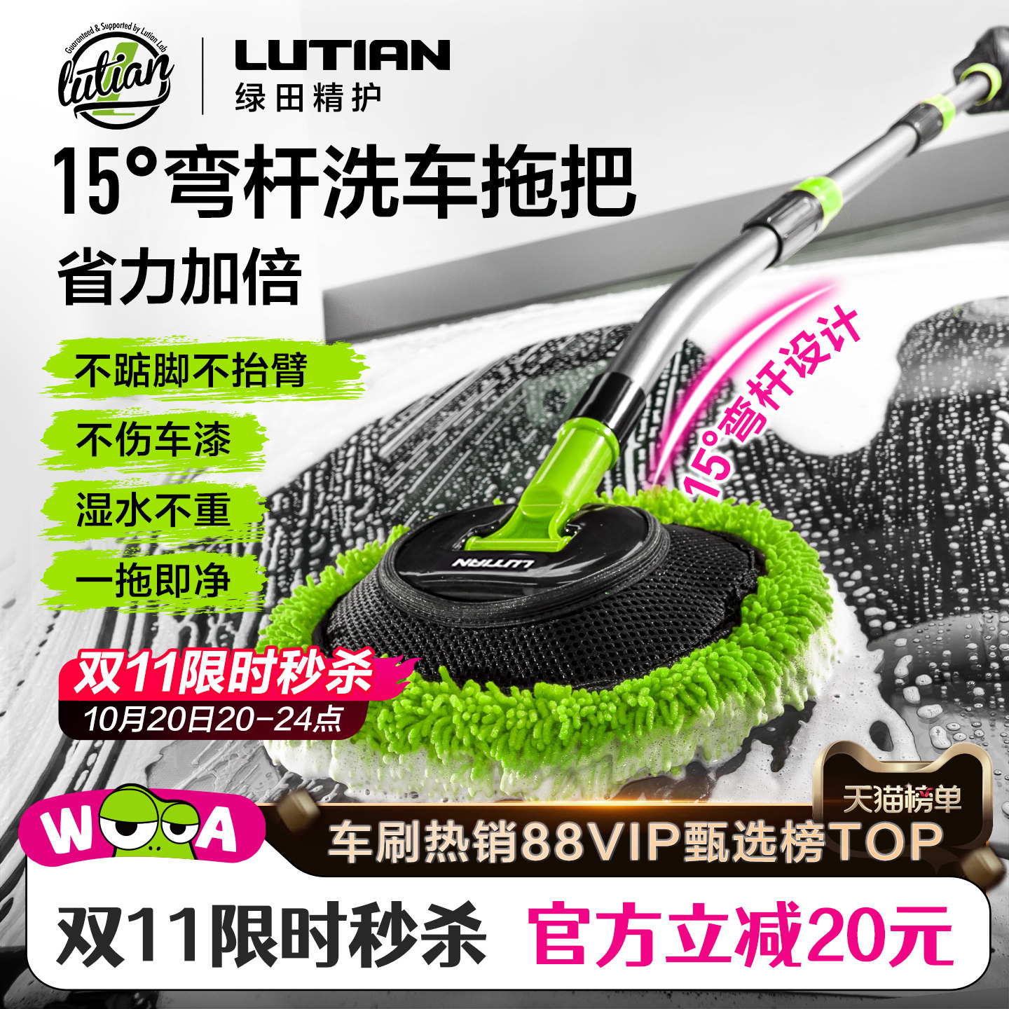 绿田洗车刷三节拖把可旋转弯杆刷车神器不伤汽车漆擦冼工具毛刷子