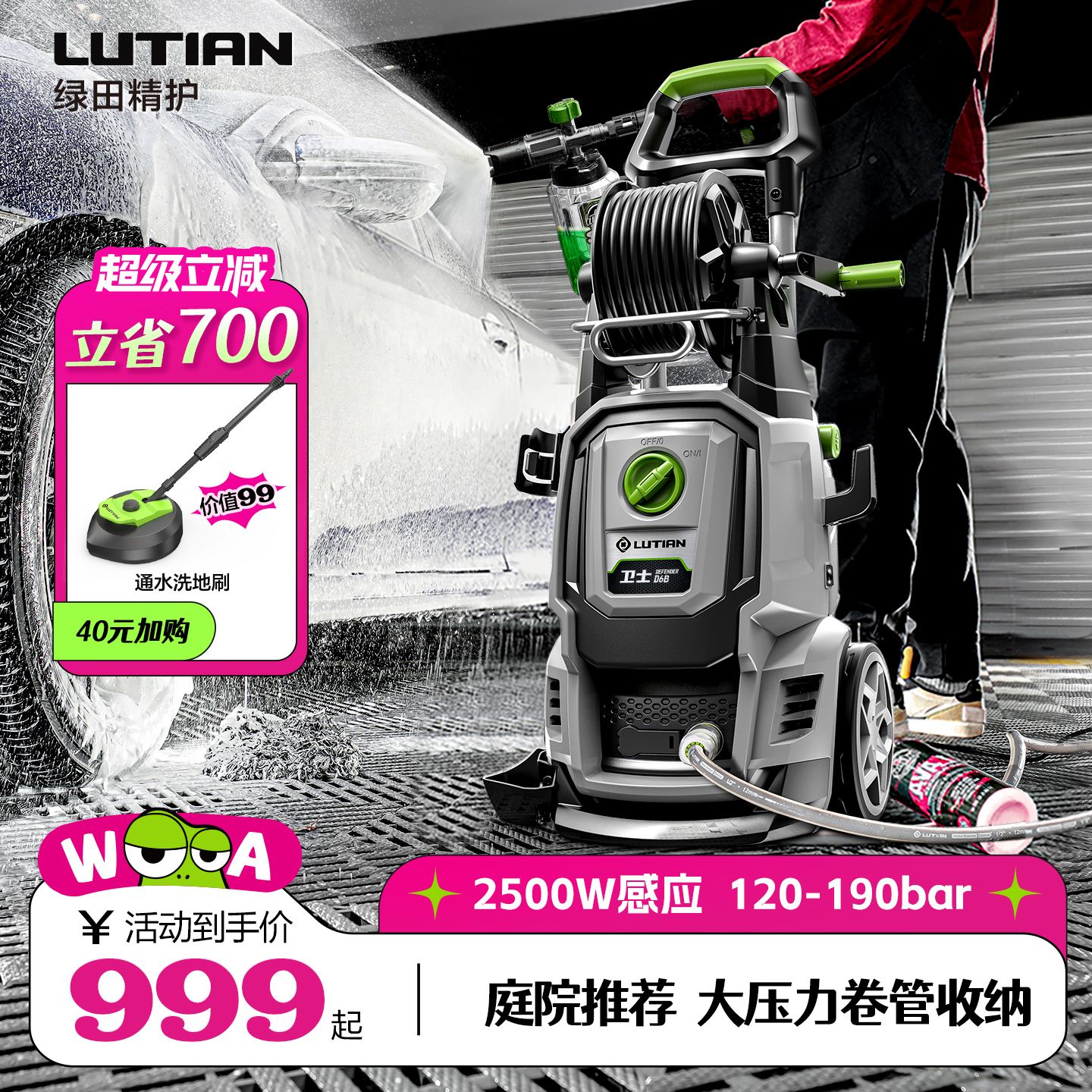 绿田洗车机家用水泵220v