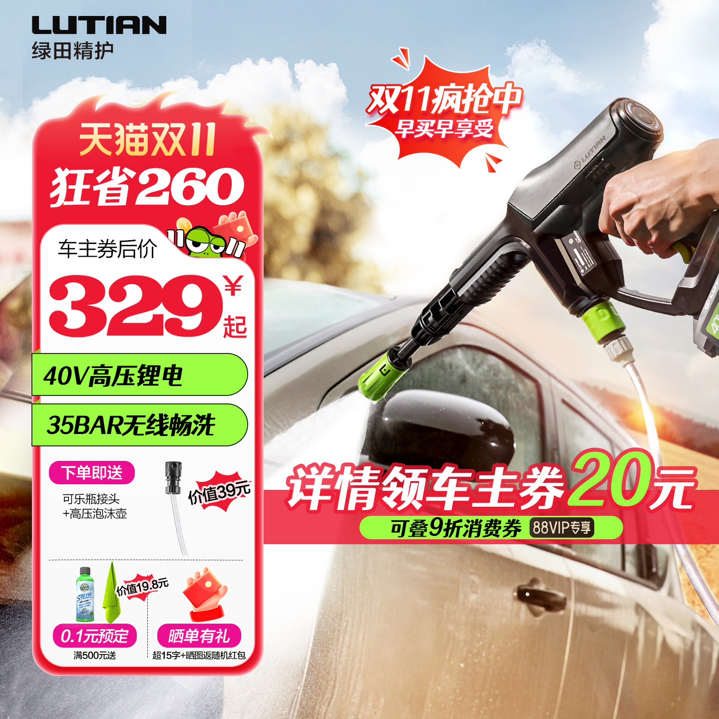 绿田锂电池清洗枪B4便携式洗车神器高压水泵无线充电式洗车机水枪