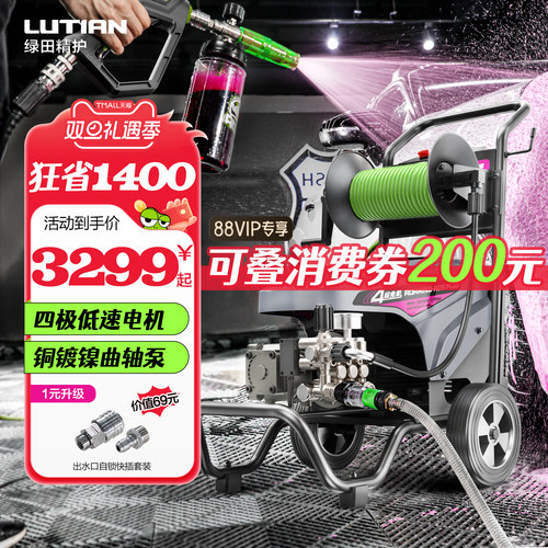 绿田超高压洗车机纯铜四极电机