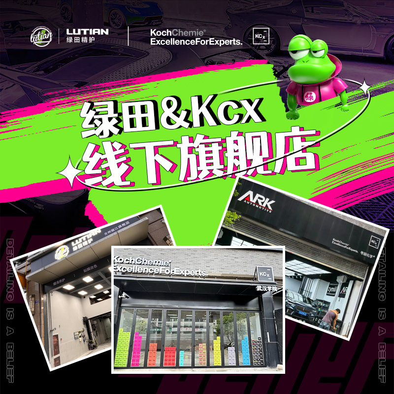 绿田洗车门店合作方案