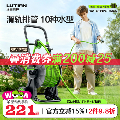 绿田水管车收纳架洗车水枪4分软管卷管器浇花园工具神器20米30m