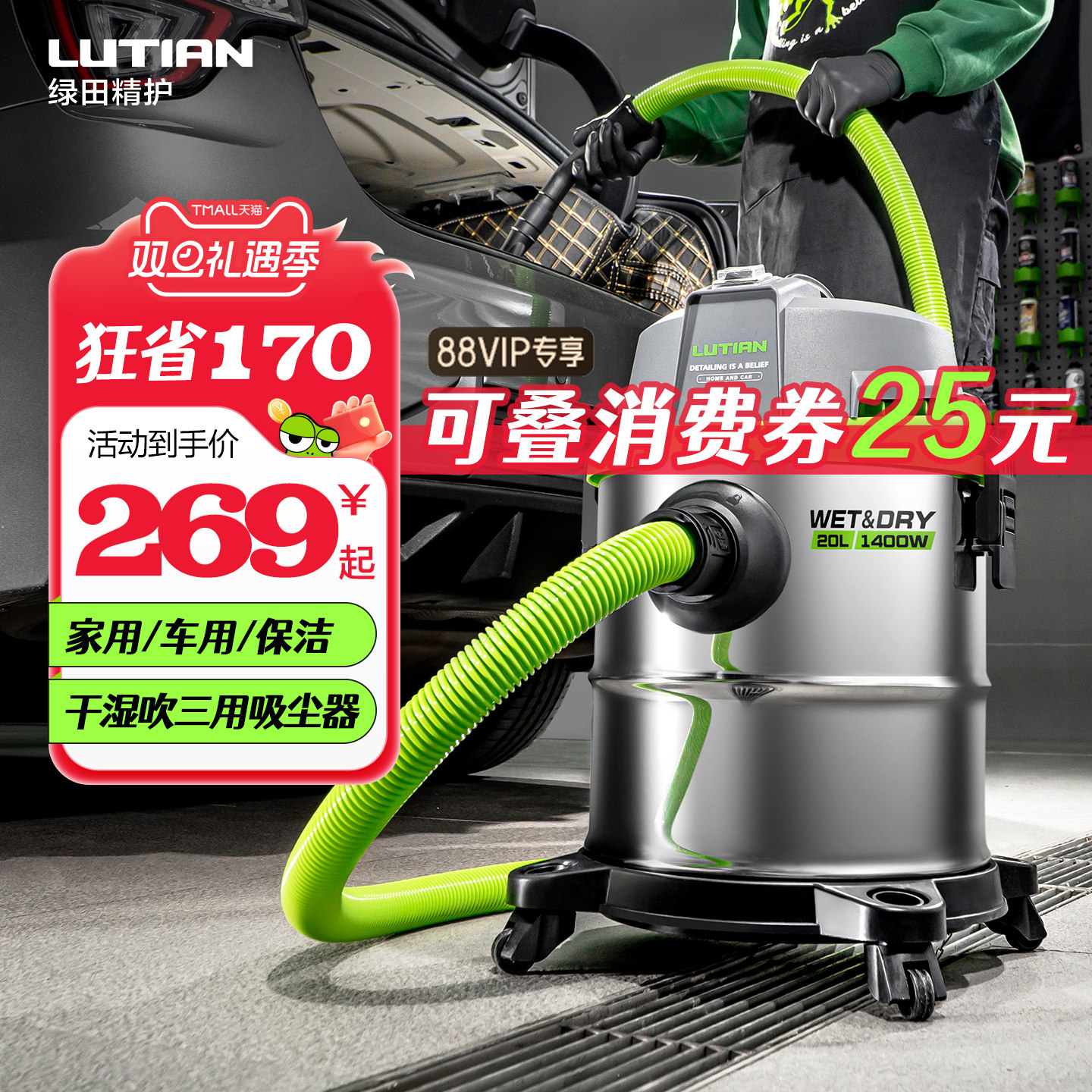 绿田吸尘器20L家用大吸力强力大功率洗车店美缝保洁吸尘机专用