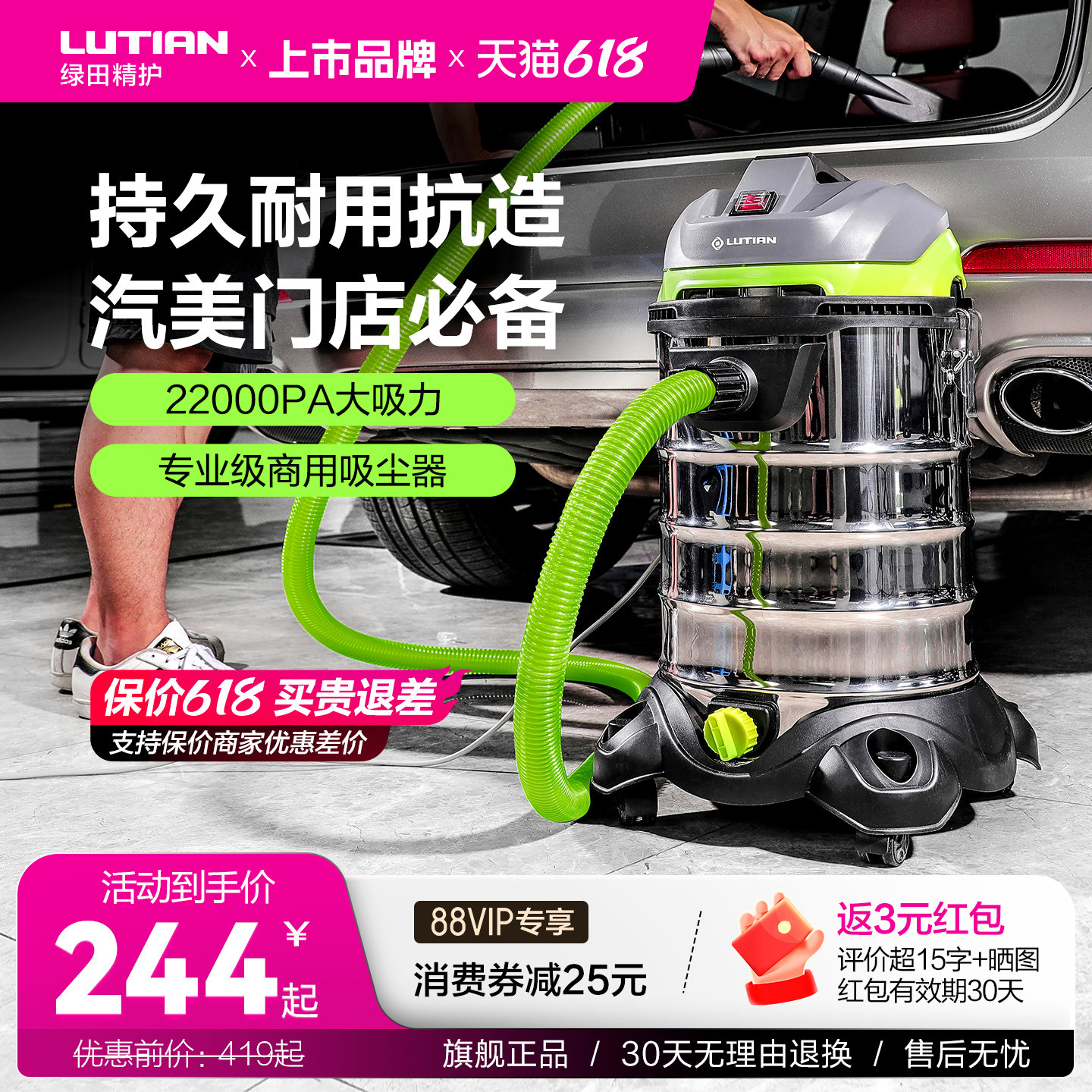 绿田雄风工商业吸尘器30L大吸力