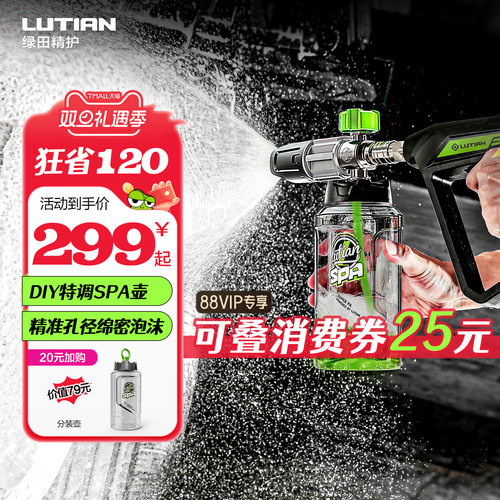 绿田不锈钢泡沫发生器PA