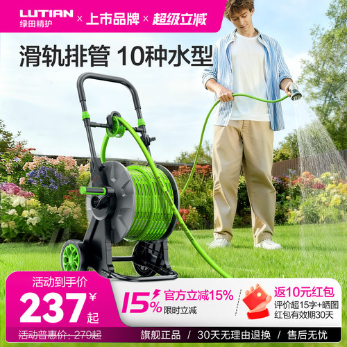 绿田水管车收纳架洗车水枪4分软管卷管器浇花园工具神器20米30m
