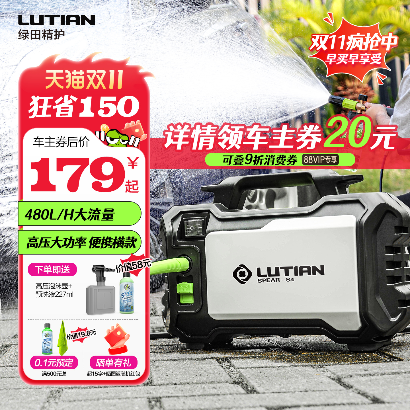 绿田洗车机便携式高压水泵家用220V全自动新型刷车神器大功率水枪