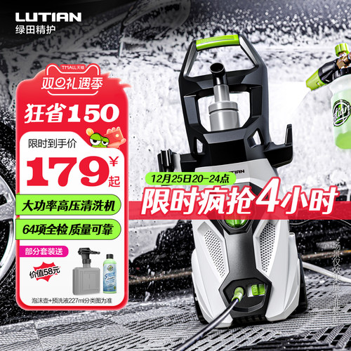 绿田高压洗车机家用220v水泵