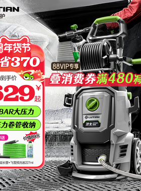 绿田洗车机庭院清洗机高压水枪抢家用强力洗地神器大功率卫士D6B