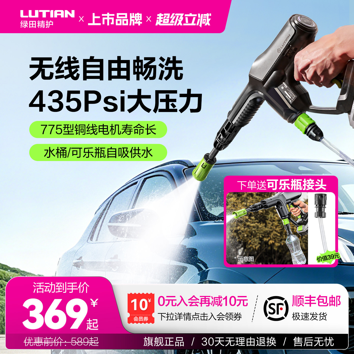 绿田锂电池清洗枪B4便携式洗车神器高压水泵无线充电式洗车机水枪