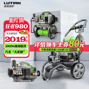 绿田商用洗车机威龙大功率超高压清洗机水枪洗车水泵家用220V神器