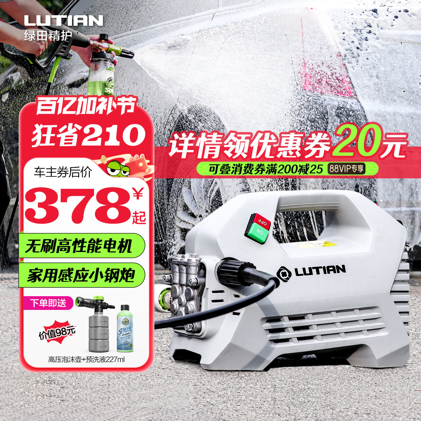 绿田雪豹洗车机220v高压水泵大功率感应电机家用强力水枪刷车神器