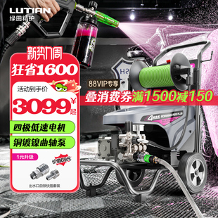 绿田洗车机商用洗车店大功率超高压清洗机220v水枪泵刷车神器虎啸