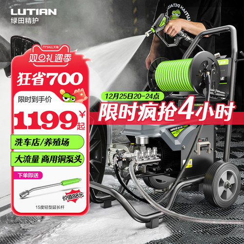 绿田商用工业洗车机220v