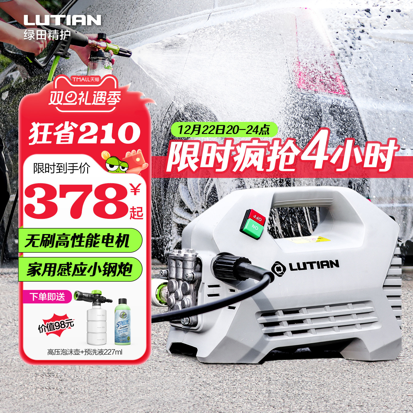 绿田雪豹洗车机220v高压水泵大功率感应电机家用强力水枪刷车神器