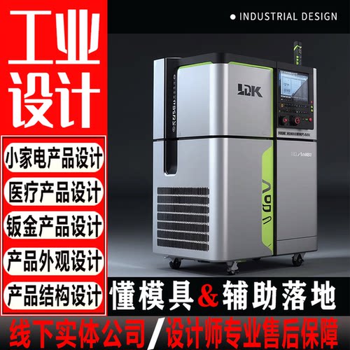 设计上门对接工业产品外观设计结构设计钣金结构设计医疗产品设计