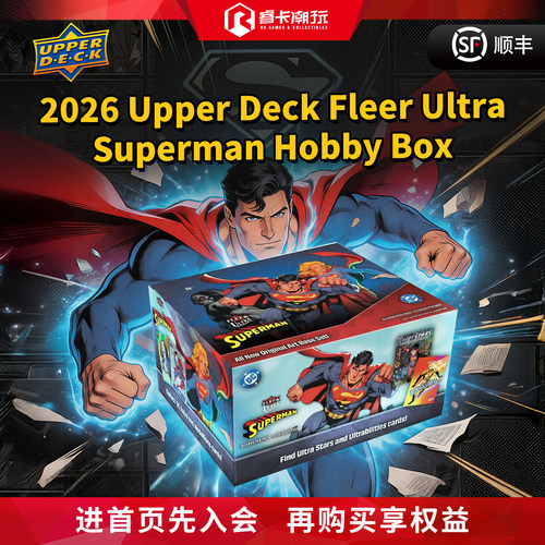 UDSuperman超人HobbyBox