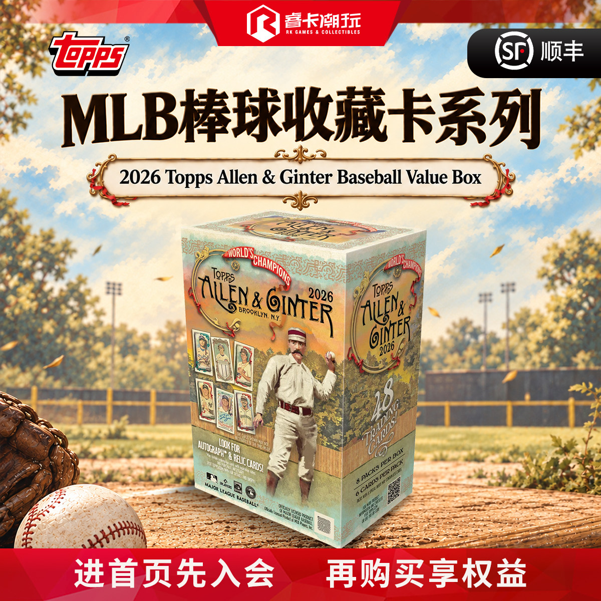 2026 Topps Allen&Ginter Baseball MLB棒球系列球星卡收藏卡盲盒