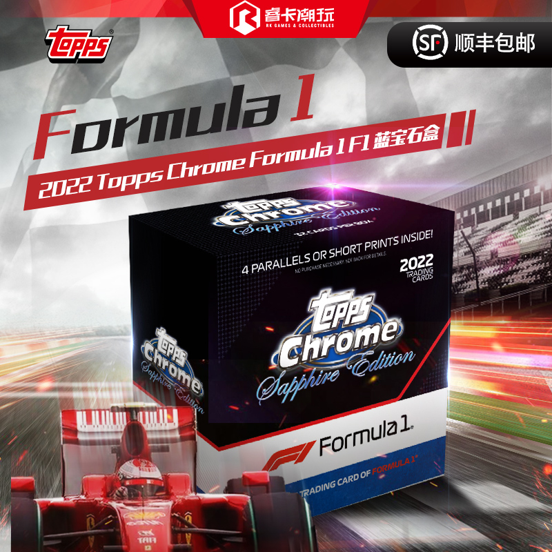 2022 Topps Formula 1 Chrome 一级方程式赛车 蓝宝石版 收藏卡使用感如何?