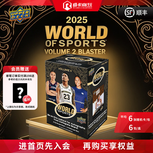 Upperdeck World of Sports Volume 2 北卡乔丹 球星卡收藏卡盲盒