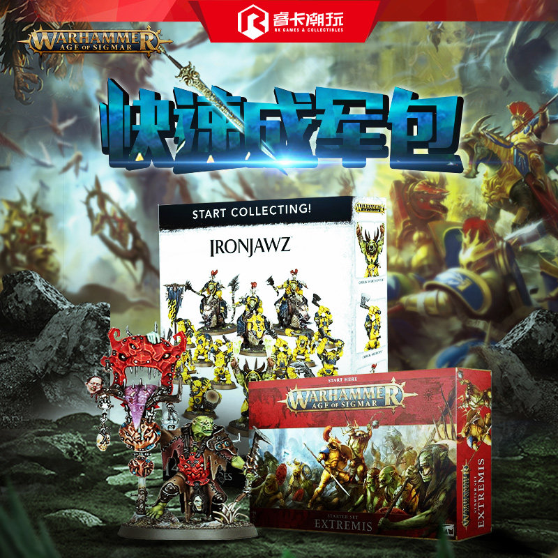 战锤aos 快速成军 雷铸神兵 兽人 纳垢 新手包对战组合入门