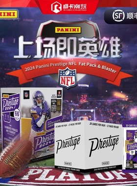 24 Panini Prestige Football Blaster橄榄球 收藏卡 球星卡 系列
