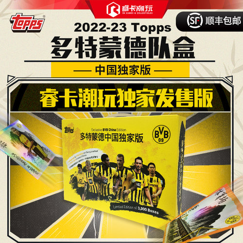 盒现货独家版收藏卡足球