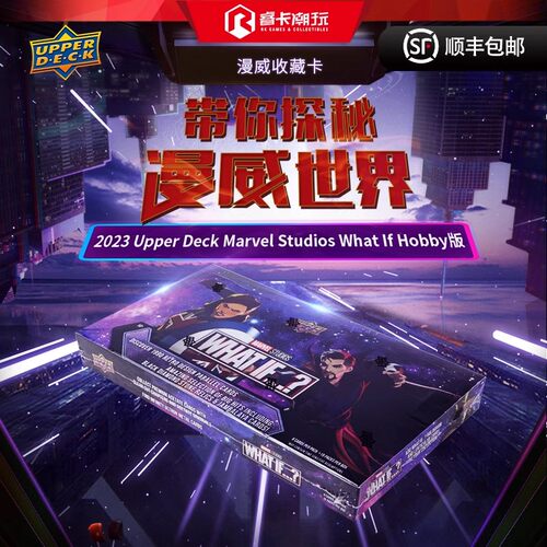 UPPERDECK影视漫威工作室收藏卡