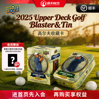 2025 Upperdeck Golf 高尔夫 伍兹 球星卡收藏卡 盲盒