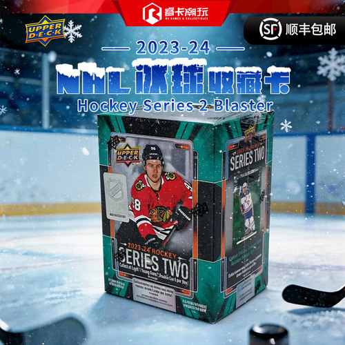 2023-24 Upper Deck Series 2 Hockey冰球球星卡 体育收藏卡 盲盒