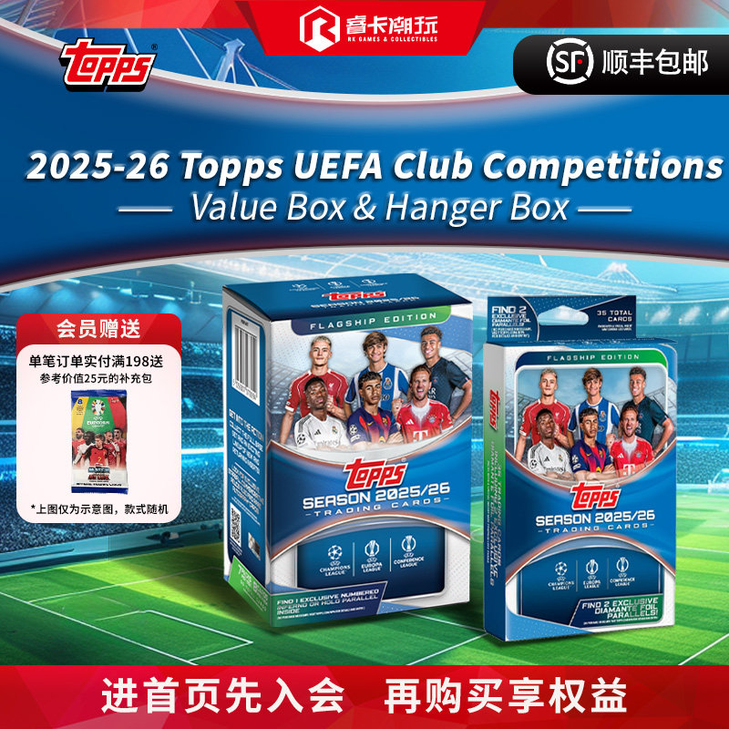 25-26 Topps UCC Value & Hanger 足球 收藏卡 球星卡 盲盒
