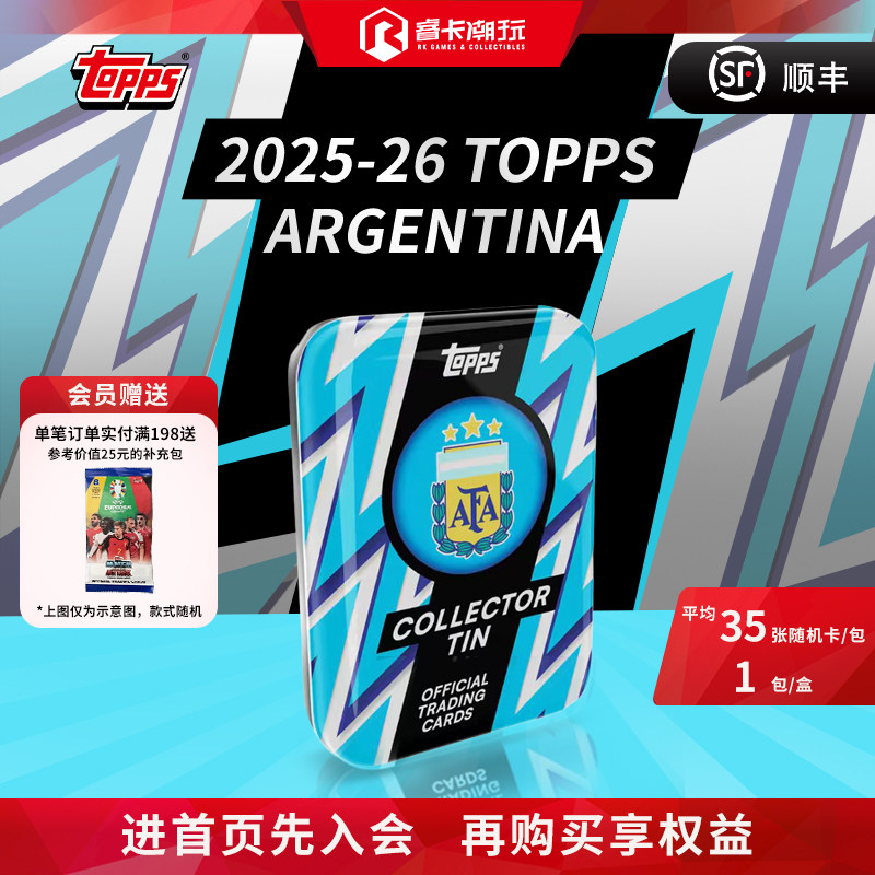 25/26 Topps Argentina Collector 阿根廷国家队足球球星卡 盲盒