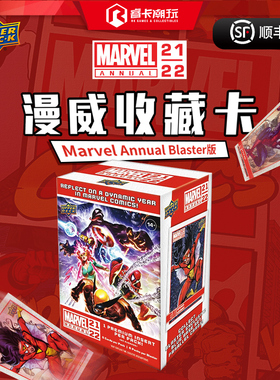 2022 Upper Deck Marvel Annual 漫威 影视 收藏卡 手雷版