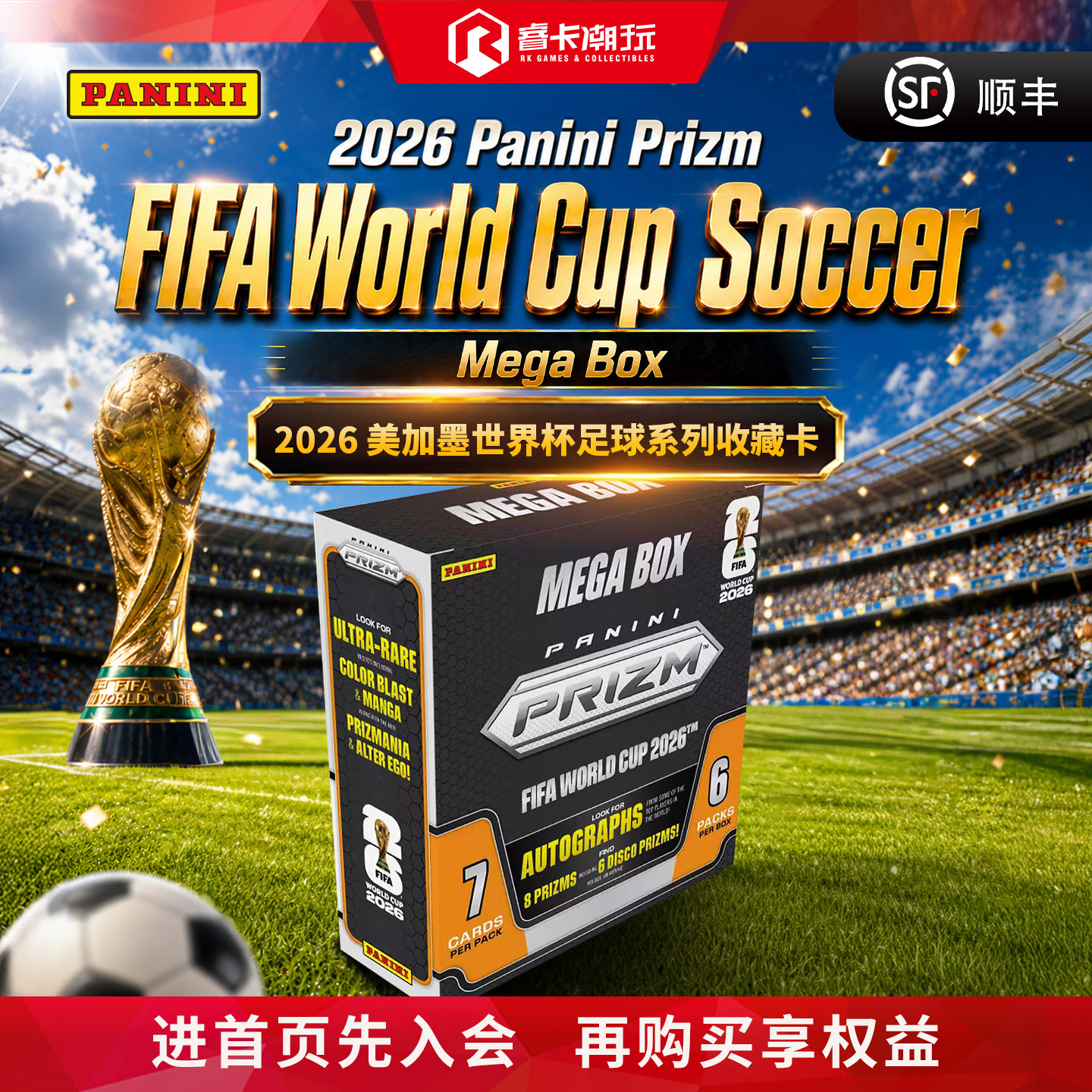 panini世界杯球星卡收藏卡图片