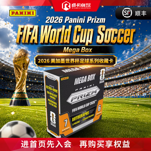 panini世界杯球星卡收藏卡