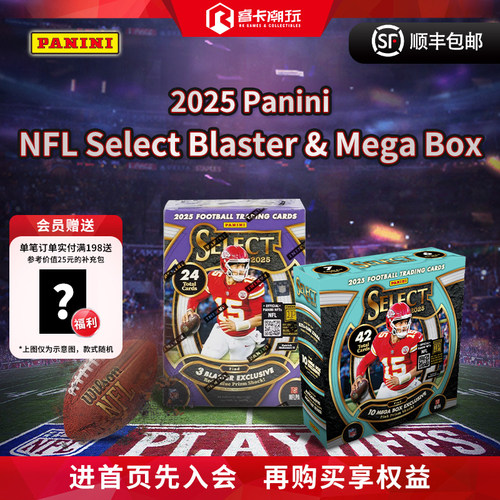 2025 Panini Select Football NFL 橄榄球球星卡 收藏卡 盲盒
