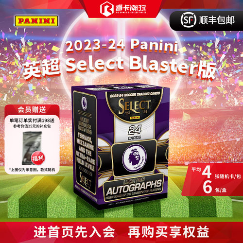PremierLeagueSoccer足球手雷
