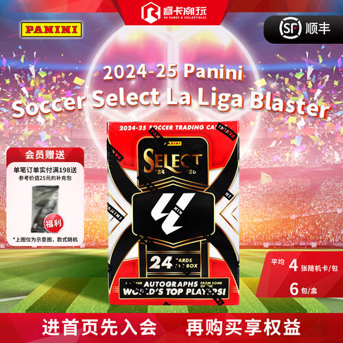 SelectLaLigaSoccerBlaster