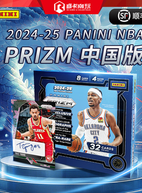 24-25  Panini Prizm  Basketball  China  NBA 中国版  球星卡
