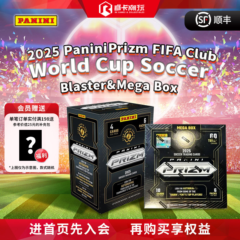 2025 Panini Prizm 足球 世俱杯系列 收藏卡 球星卡 盲盒